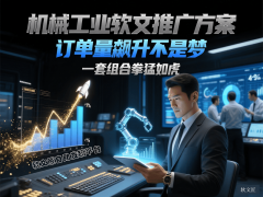 让每一篇优良的旧事软文都成为吸引潜客