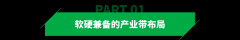 将石英成品从范畴（如石英玻璃片）转型为具有